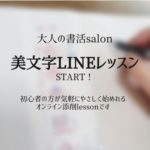 line-lesson-1